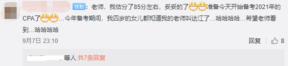 學(xué)習(xí)不散場！2020考試結(jié)束  2021年中級會計(jì)職稱備考正當(dāng)時