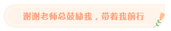 很幸運遇到了你~我的CPA備考有你們真好！