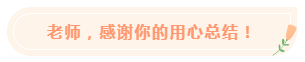 很幸運遇到了你~我的CPA備考有你們真好！