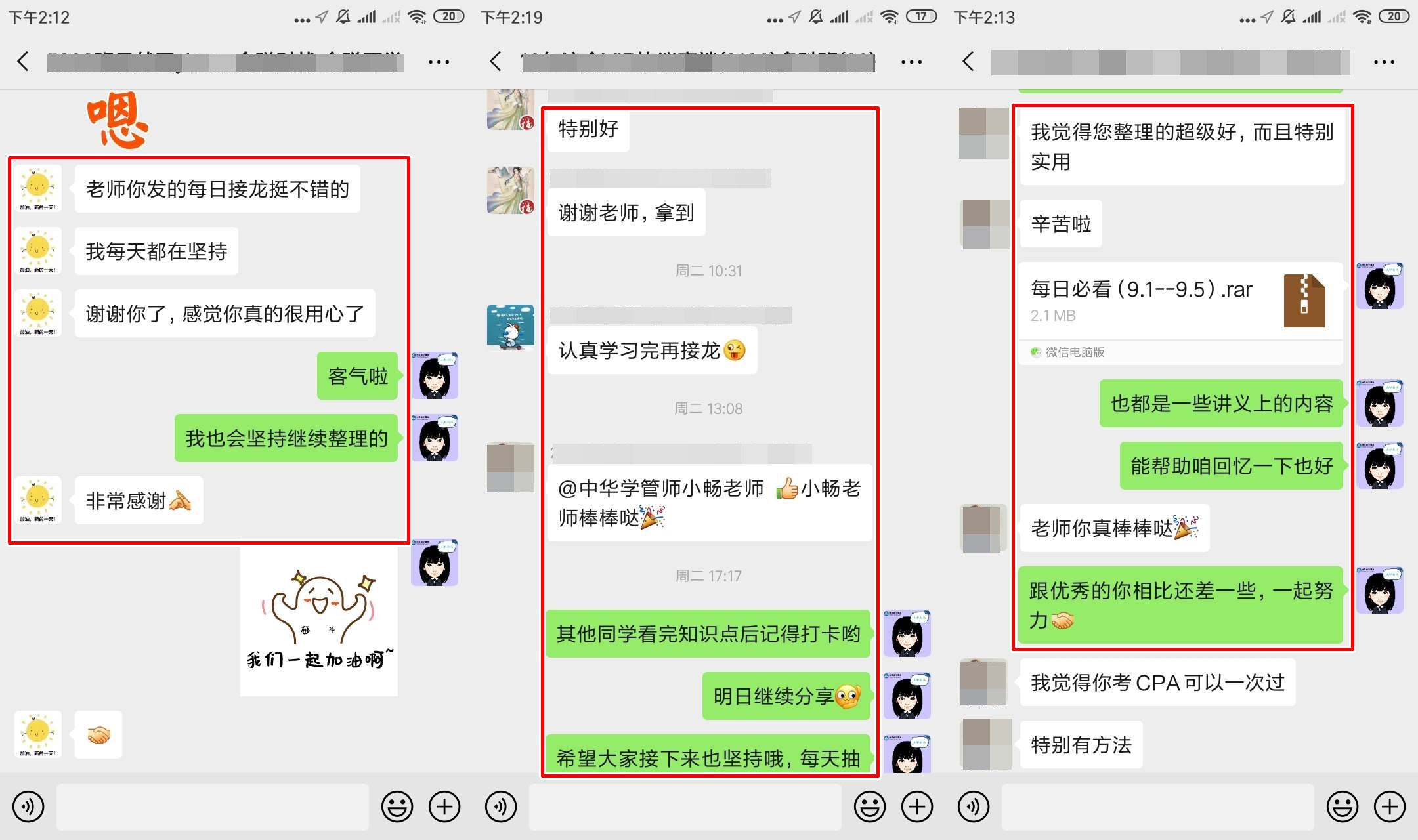 很幸運遇到了你~我的CPA備考有你們真好！