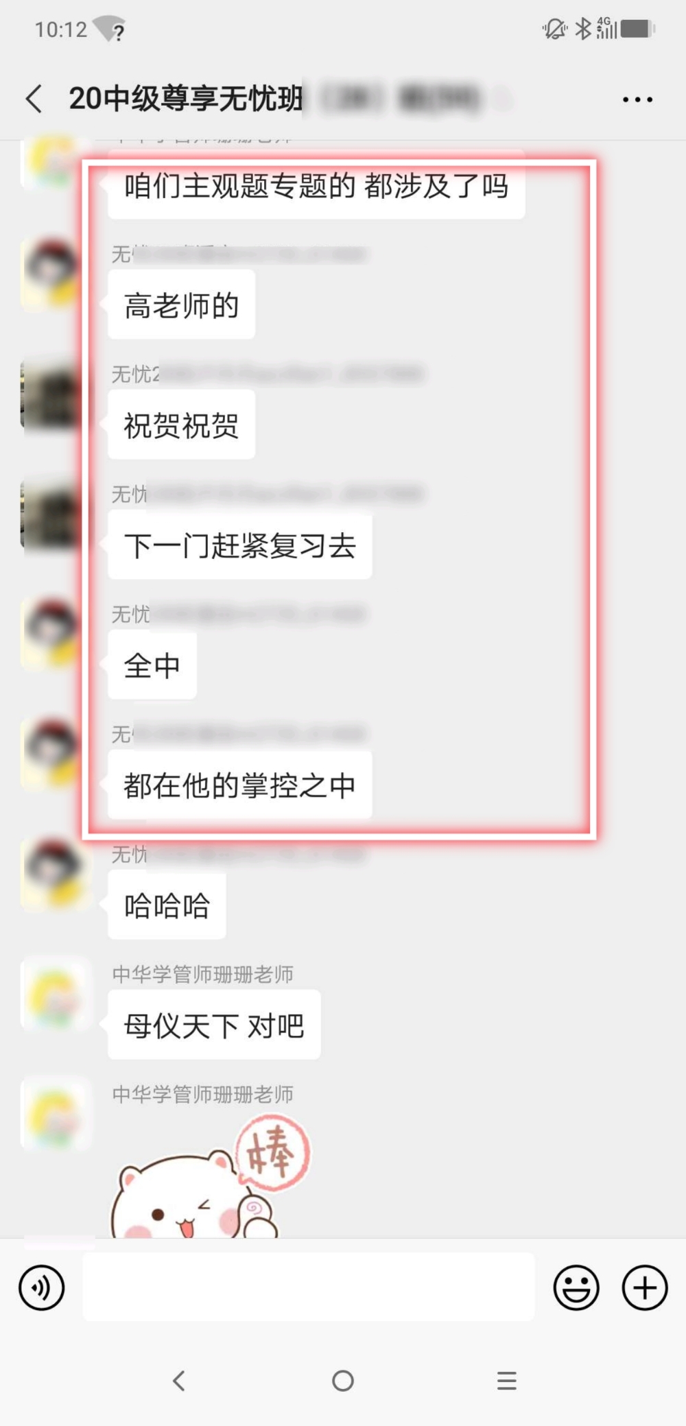 看！網(wǎng)校學(xué)神親授備考技巧！圍觀百分/高分背后的秘密！
