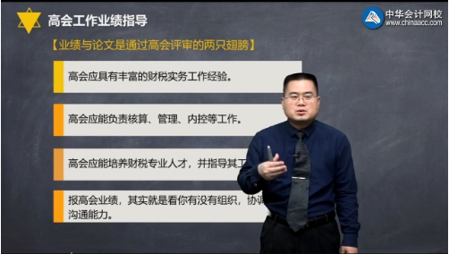 申報高級會計師評審需要準備哪些材料？