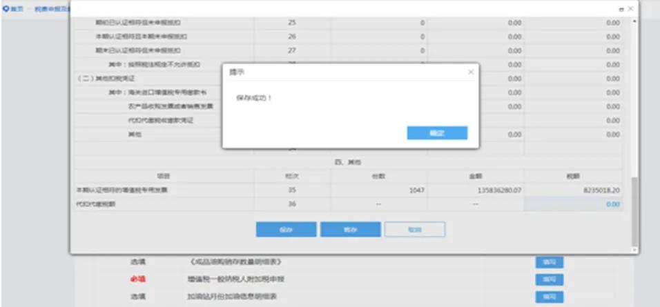 【收藏】申報(bào)錯(cuò)誤腫么辦？別慌，足不出戶就可更正申報(bào)！