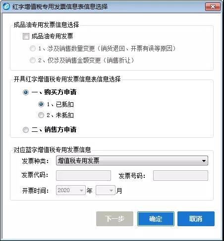 普通發(fā)票、專用發(fā)票、電子發(fā)票怎樣紅沖？ 建議收藏！