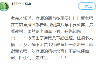 致2021高會(huì)考生 備考高會(huì)聽網(wǎng)校老師講課有多重要？