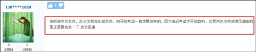 【教師節(jié)】告白最可愛(ài)的人 感恩網(wǎng)校老師！