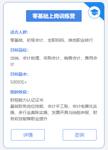 初級考后，核算會(huì)計(jì)、費(fèi)用會(huì)計(jì)、財(cái)務(wù)管培生...了解一下？