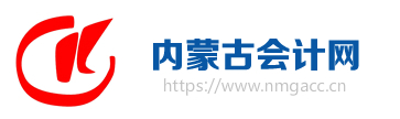 2020中級(jí)會(huì)計(jì)職稱考試結(jié)束，各地財(cái)政局陸續(xù)發(fā)出通知