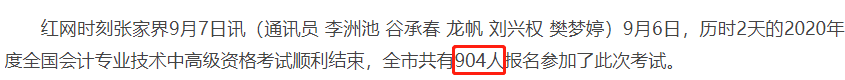 2020中級(jí)會(huì)計(jì)職稱考試結(jié)束，各地財(cái)政局陸續(xù)發(fā)出通知