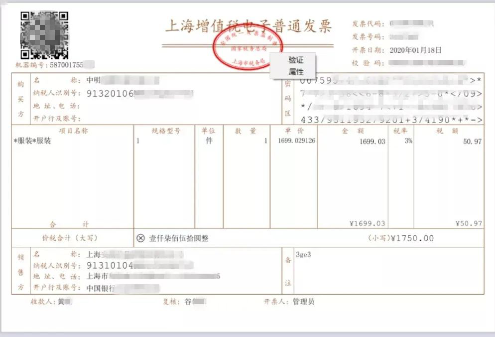 【實(shí)用】沒簽章的發(fā)票不會(huì)是假的吧？？？不一定喔！答案在這里！