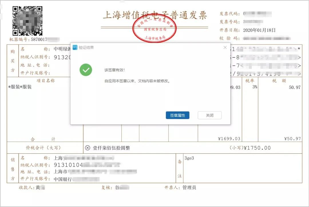 【實(shí)用】沒簽章的發(fā)票不會(huì)是假的吧？？？不一定喔！答案在這里！