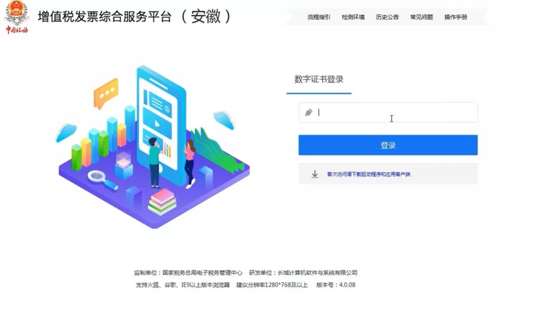 增值稅專用發(fā)票如何勾選認證？
