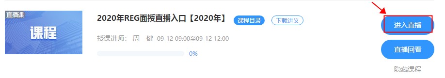 AICPA-REG面授班直播課 9月12日 9點(diǎn) 開(kāi)講啦！
