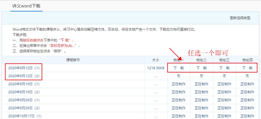 AICPA-REG面授班直播課 9月12日 9點(diǎn) 開(kāi)講啦！