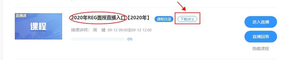AICPA-REG面授班直播課 9月12日 9點(diǎn) 開(kāi)講啦！