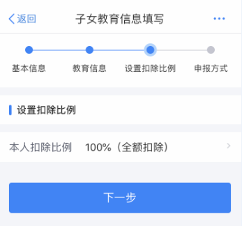 開學(xué)季，請收下這份子女教育專項附加扣除攻略