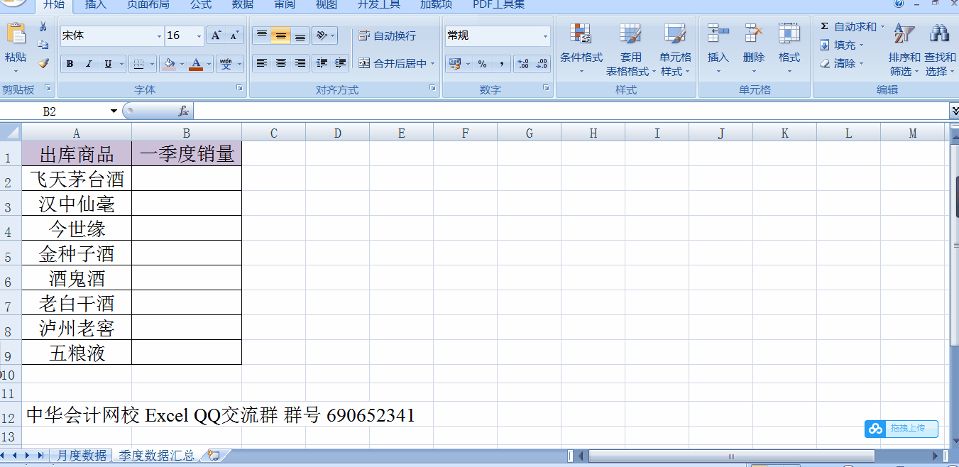 用vlookup查找進行多列求和，案例來了！相信你一學(xué)就會！