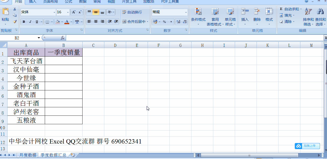 用vlookup查找進行多列求和，案例來了！相信你一學(xué)就會！