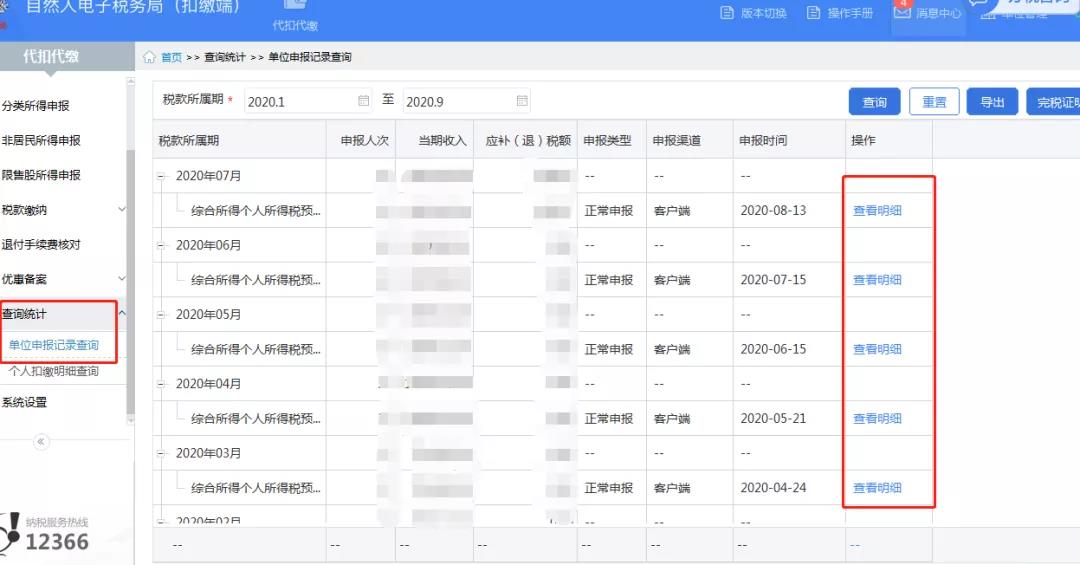 自然人扣繳客戶端“數(shù)據(jù)恢復(fù)”新功能如何用？這份指南請(qǐng)收好