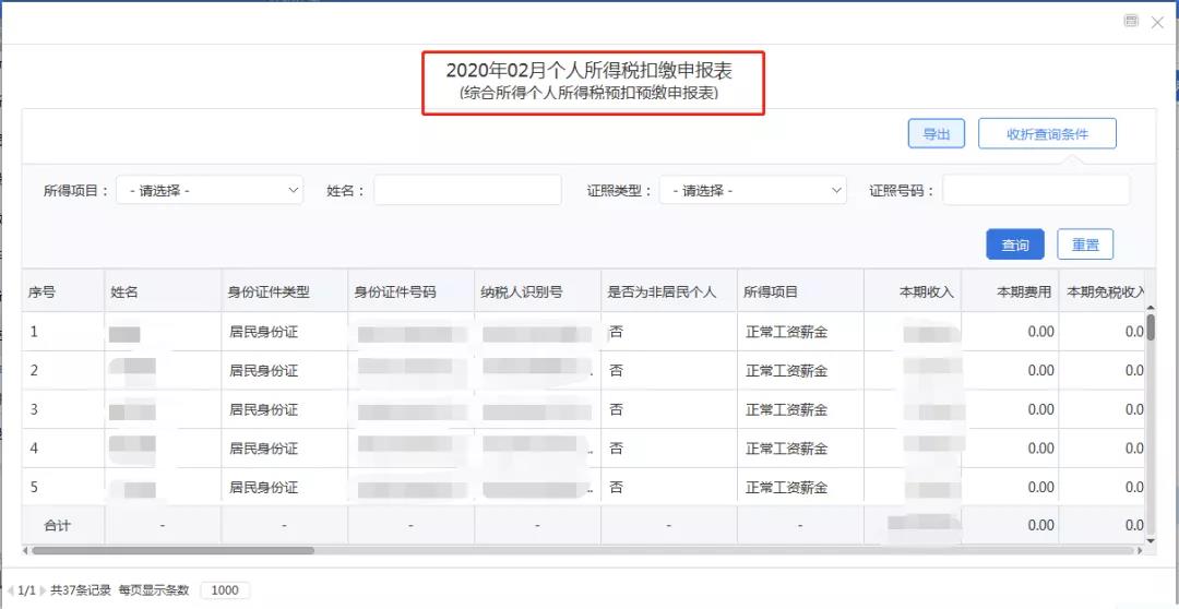 自然人扣繳客戶端“數(shù)據(jù)恢復(fù)”新功能如何用？這份指南請(qǐng)收好