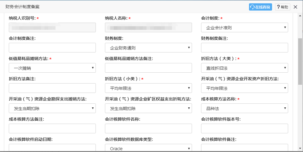 財(cái)務(wù)人員看過來！一文教會(huì)你如何報(bào)送企業(yè)財(cái)務(wù)報(bào)表