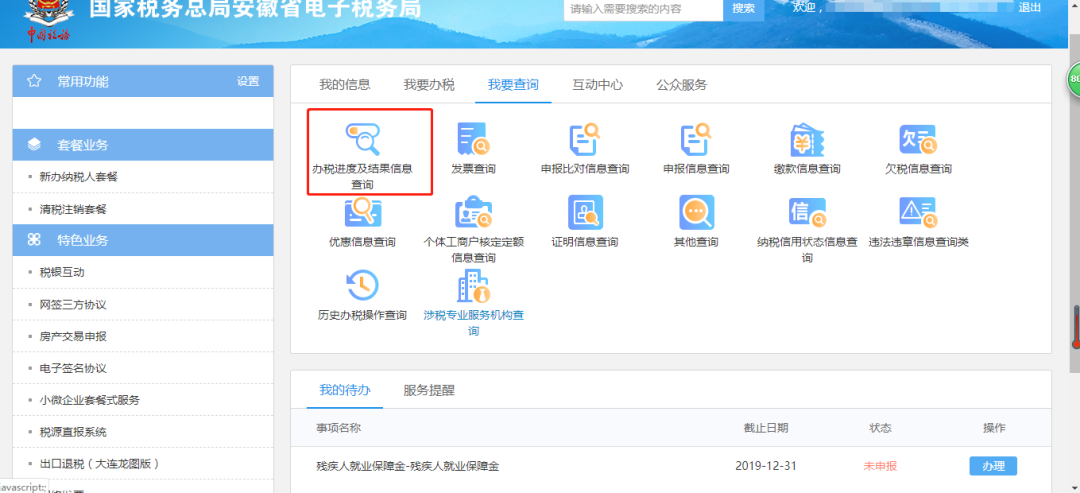 財(cái)務(wù)人員看過來！一文教會(huì)你如何報(bào)送企業(yè)財(cái)務(wù)報(bào)表