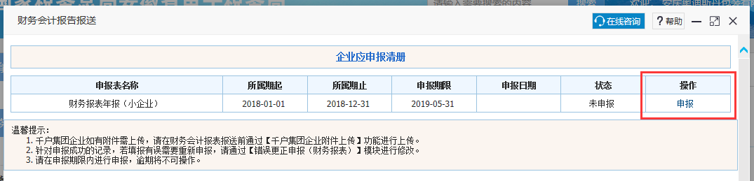 財(cái)務(wù)人員看過來！一文教會(huì)你如何報(bào)送企業(yè)財(cái)務(wù)報(bào)表
