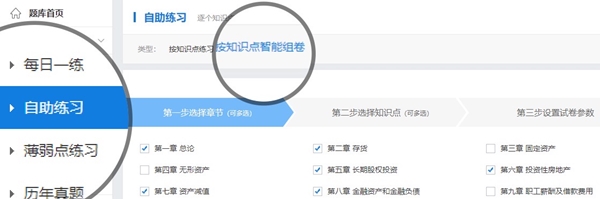 中級會計職稱高效實驗班寶藏題庫 看了會心動！