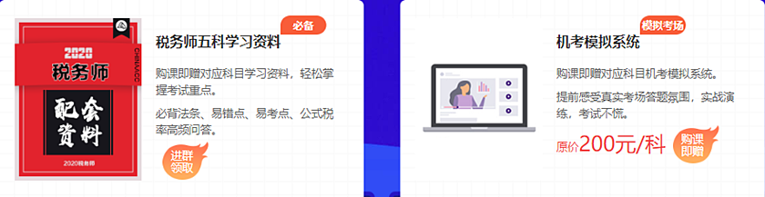 測(cè)試成績(jī)太扎心？別哭 抓住稅務(wù)師考前急救包 還有希望！