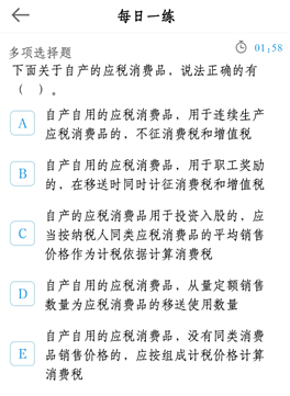 大齡考生如何學(xué)習(xí)才能“擊敗”小年輕 勇奪稅務(wù)師持證資格？