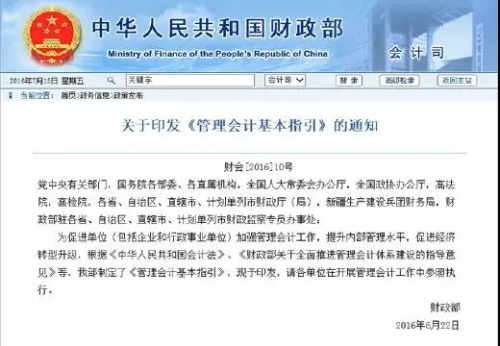 管理會計MAT適合哪些人群考？三分鐘帶您看懂管理會計