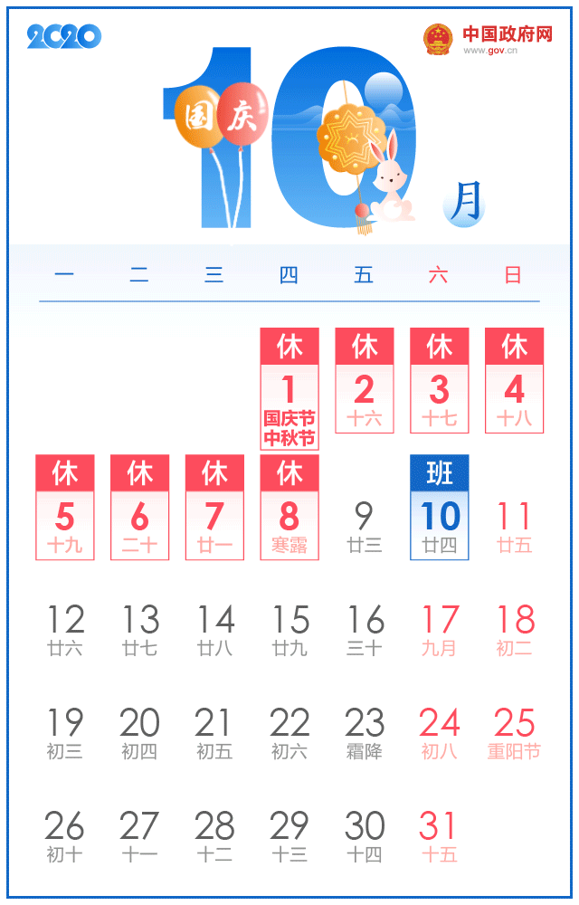 10月1日至4日加班發(fā)3倍工資！值班算加班嗎？