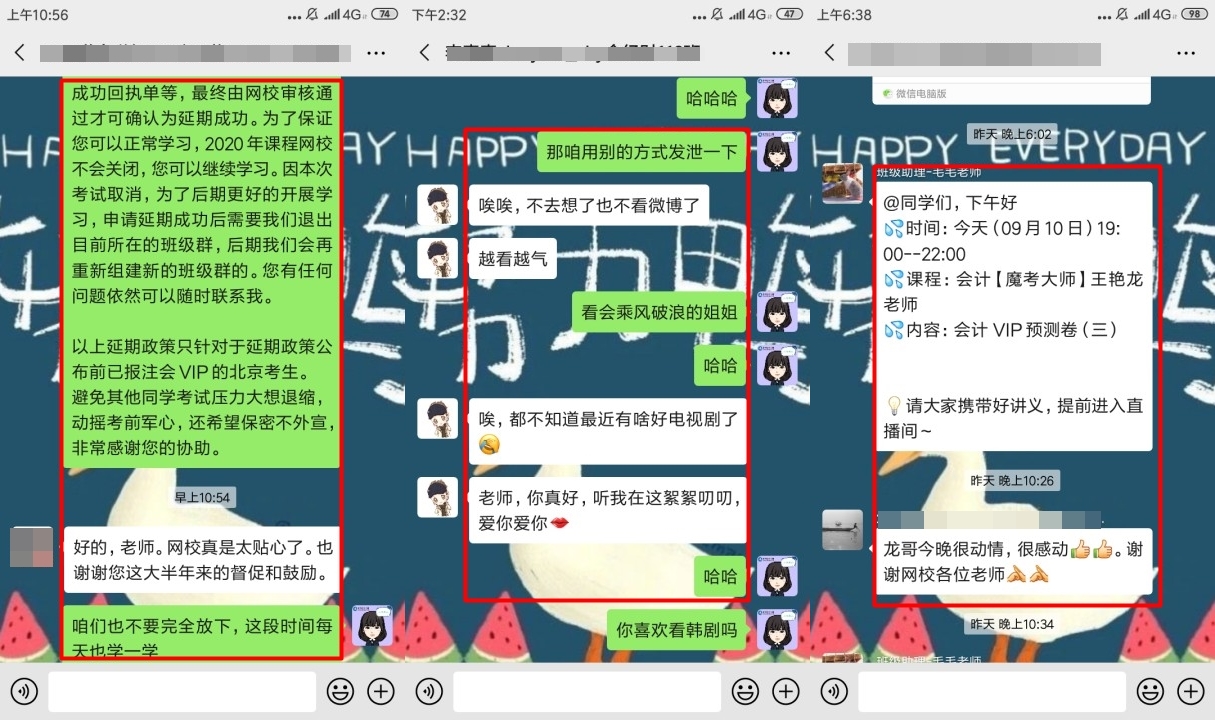 正保會(huì)計(jì)網(wǎng)校和班主任是我備考最堅(jiān)實(shí)的后盾！