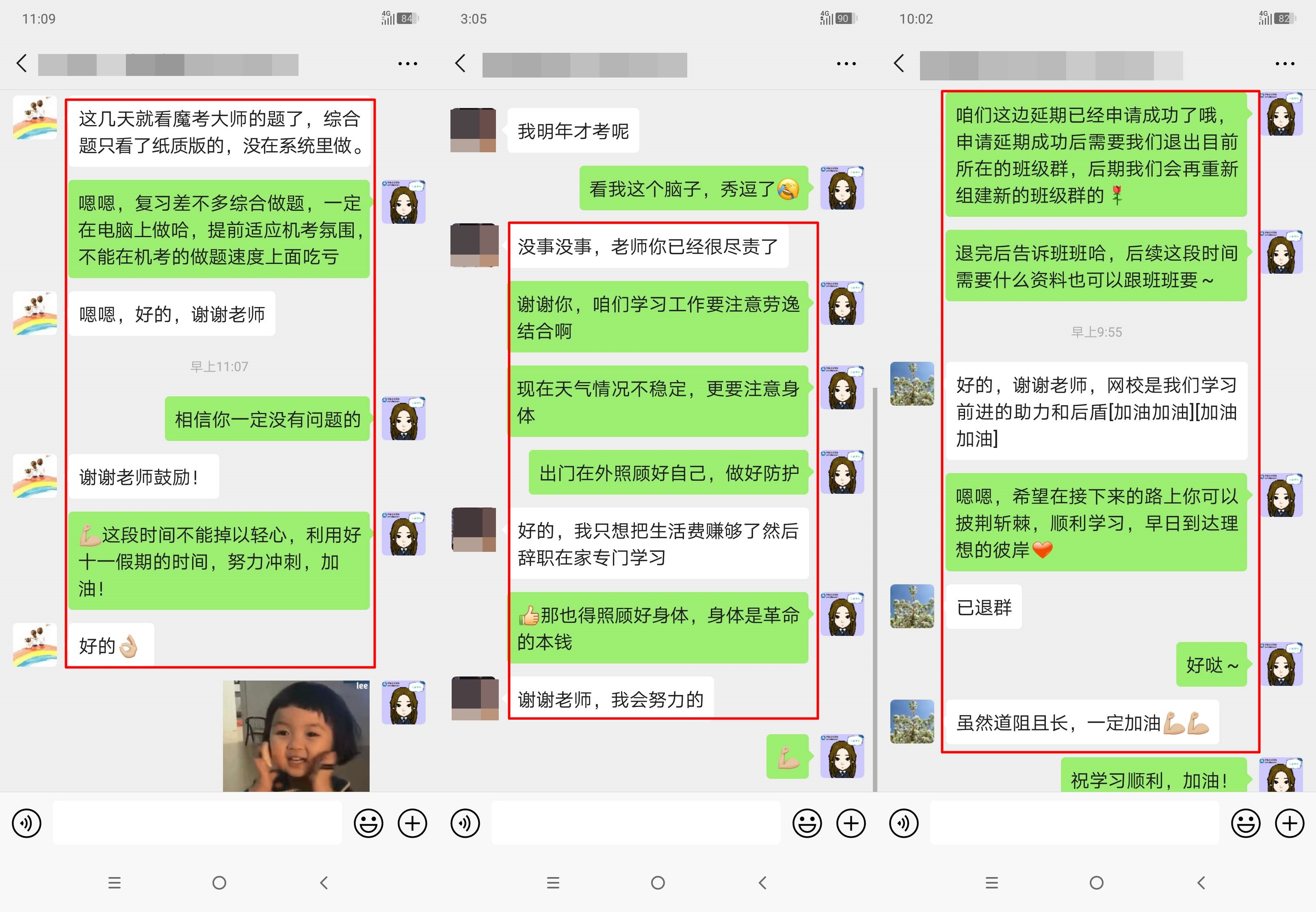 正保會(huì)計(jì)網(wǎng)校和班主任是我備考最堅(jiān)實(shí)的后盾！