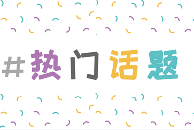 教材還沒公布 學(xué)了也是白學(xué)？備考中級會計你還在信這種偏見嗎？