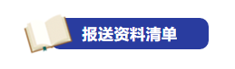 企業(yè)所得稅多繳退抵稅如何辦理？