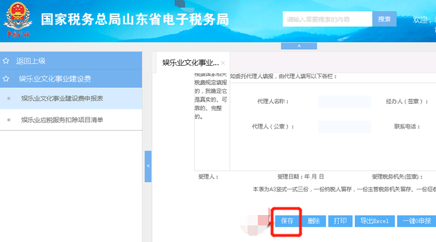 上海、山東、北京等地先后實(shí)行多稅種綜合申報(bào)，一起來(lái)看看操作指南