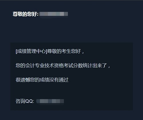 擦亮雙眼：2025初級(jí)會(huì)計(jì)考試結(jié)束后 改分補(bǔ)救是騙局！