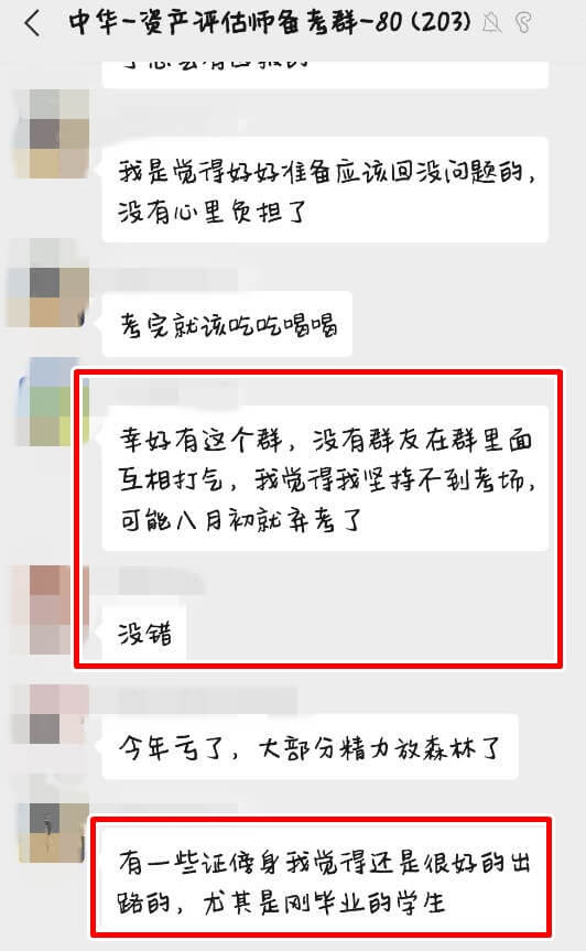 資產(chǎn)評(píng)估2