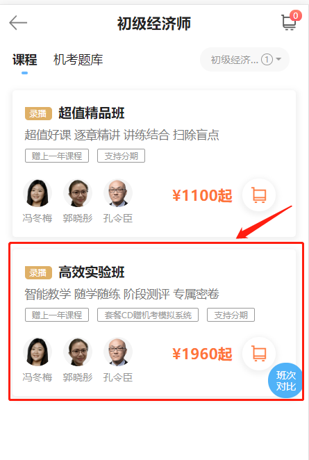 進(jìn)入選課中心，選擇心儀的課程