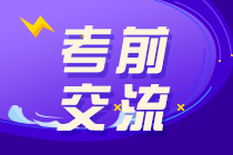 2021高級經(jīng)濟(jì)師考前1.5小時(shí)直播