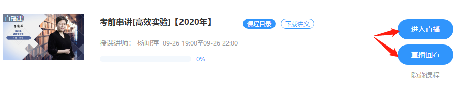【高效實驗班專屬】注冊會計師考前3小時直播 清除備考疑惑！