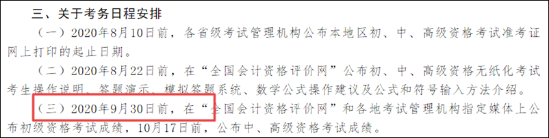 #初級會計成績#用整個秋天的奶茶換雙科60＋  你愿意嗎？