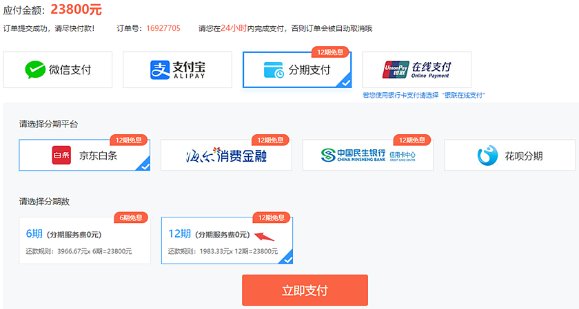 【福利來襲】10月21日-22日稅務(wù)師好課花樣免息！省千元！