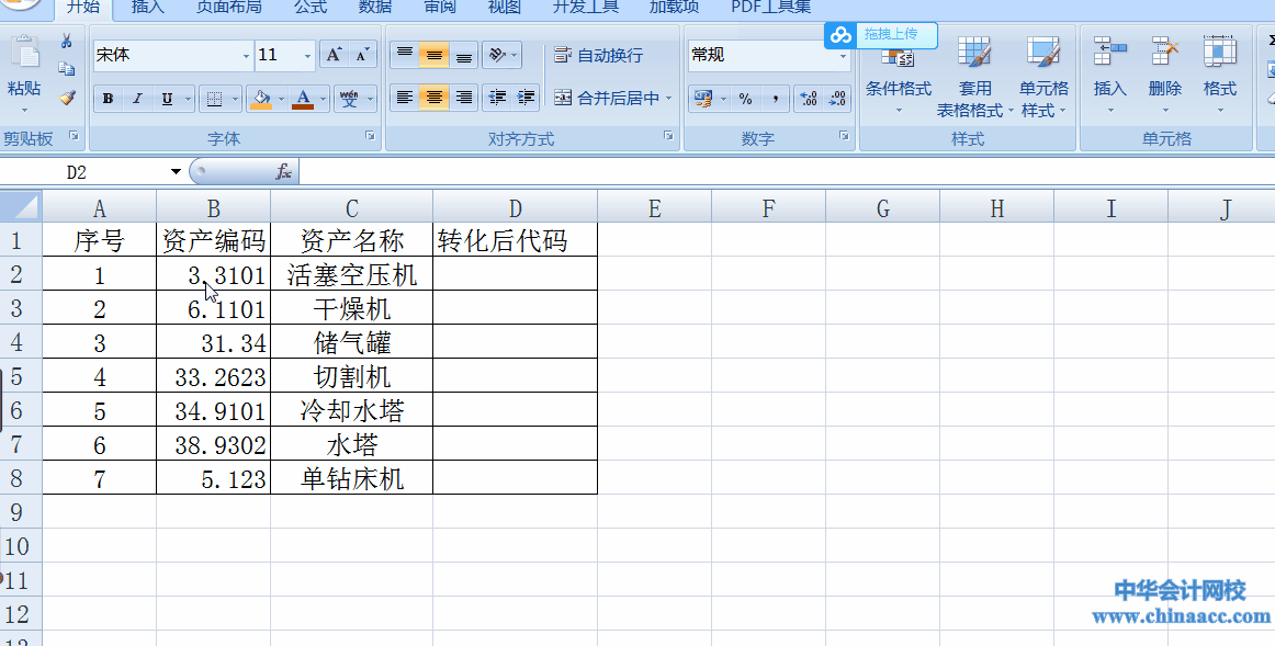 兩個小案例講清text函數(shù)如何使用！