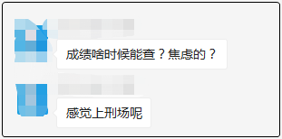 2020初級(jí)會(huì)計(jì)成績(jī)什么時(shí)候公布？考生等的十分焦慮！