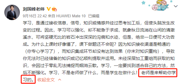 備考為什么總看不到學(xué)習(xí)效果？看高會(huì)老師劉國(guó)峰怎么說(shuō)！ 
