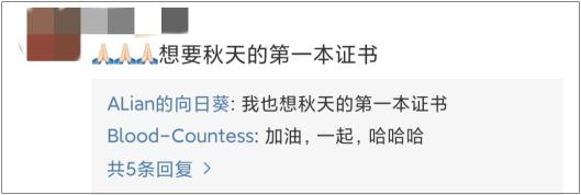 想要秋天的第一本證書！網(wǎng)校初級(jí)會(huì)計(jì)學(xué)員來報(bào)喜啦！
