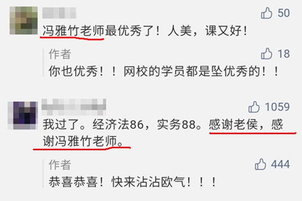 想要秋天的第一本證書！網(wǎng)校初級(jí)會(huì)計(jì)學(xué)員來報(bào)喜啦！