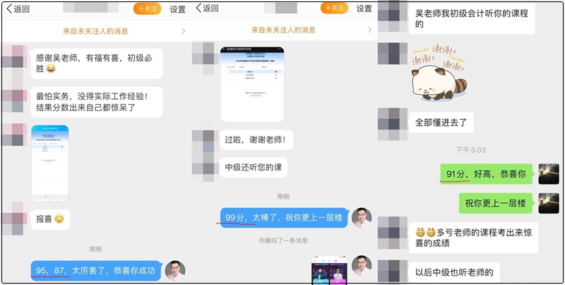 有福有喜 初級必勝 一大波初級學(xué)員來報(bào)喜！截圖到手軟！